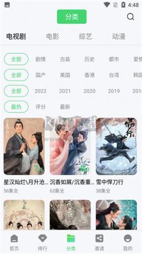 影視App官方最新版 4.9.0