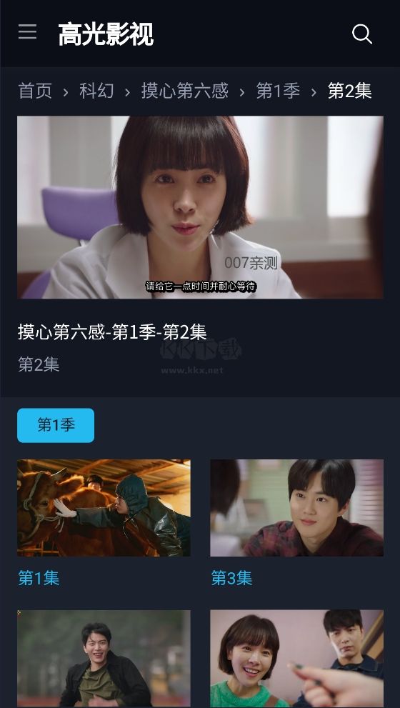 高光影視最新版 v1.0.0