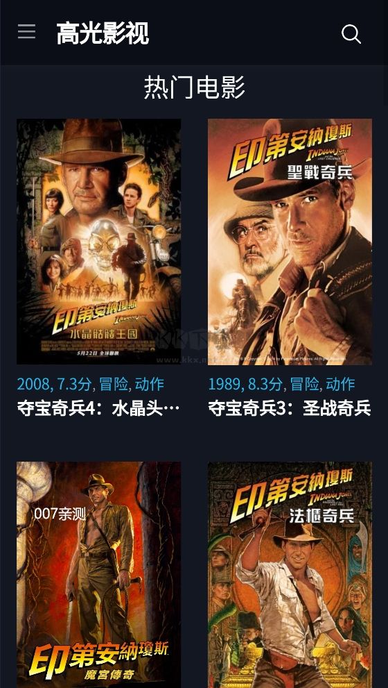 高光影視最新版 v1.0.0