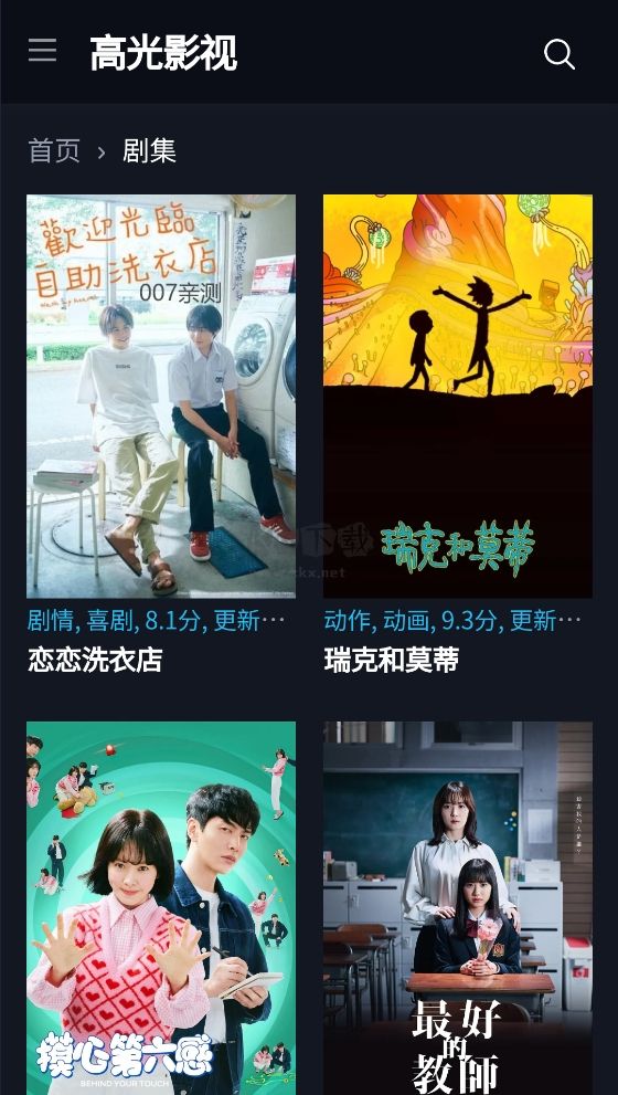 高光影視最新版 v1.0.0
