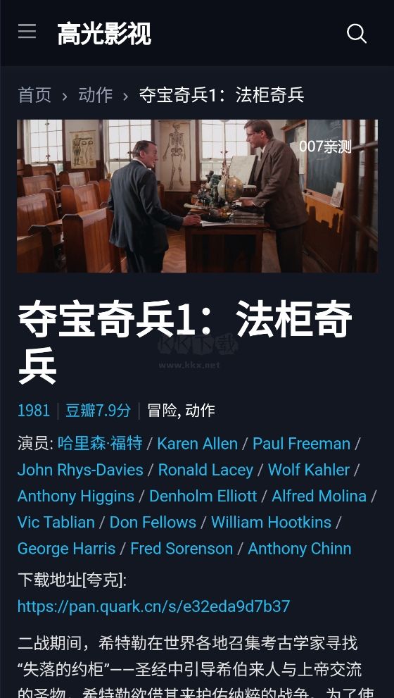 高光影視最新版 v1.0.0