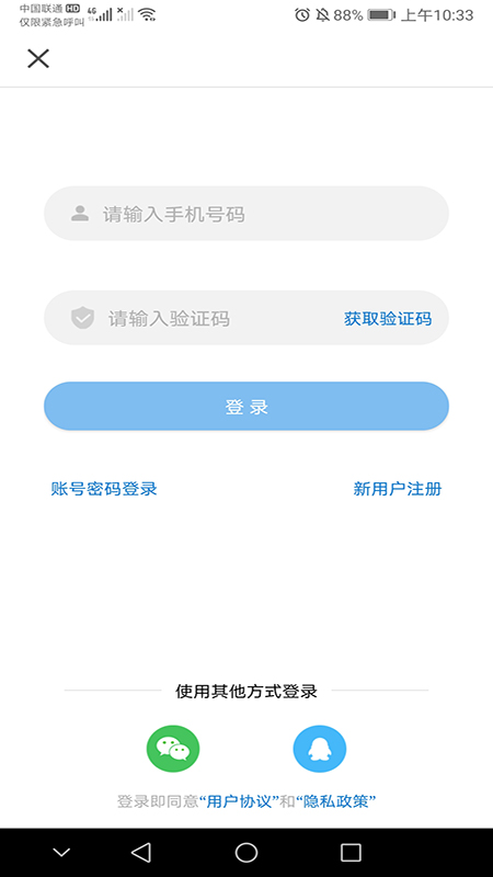 牡丹江醫(yī)學教育官方應用程序