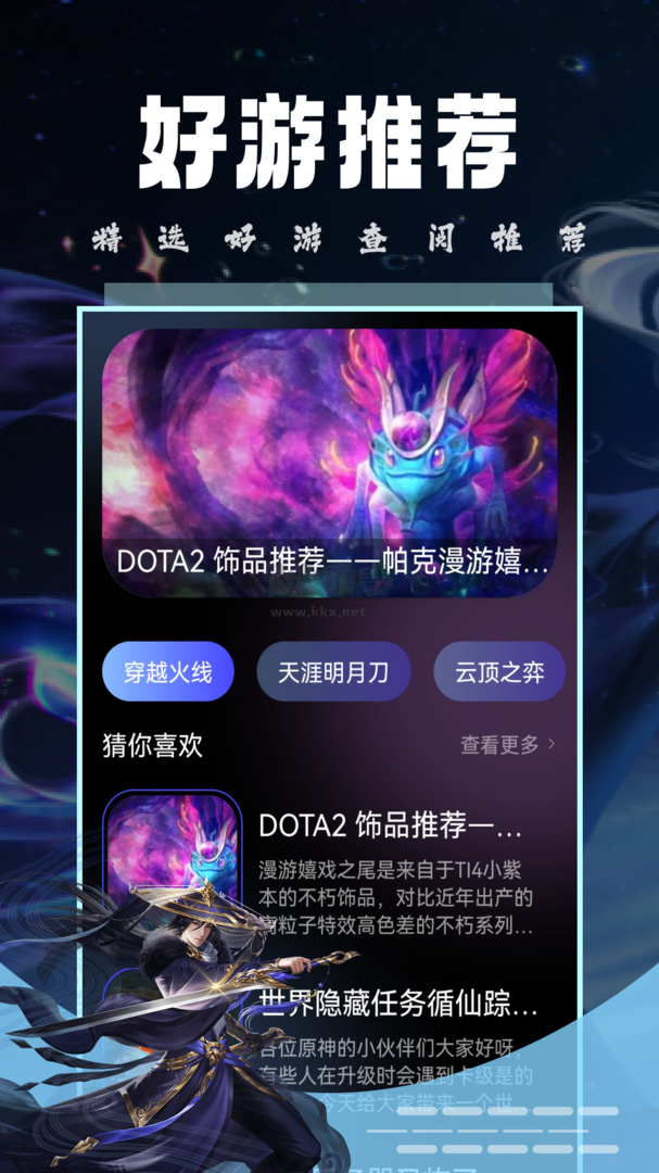 OPGG Android 2024 更新版 v1.1