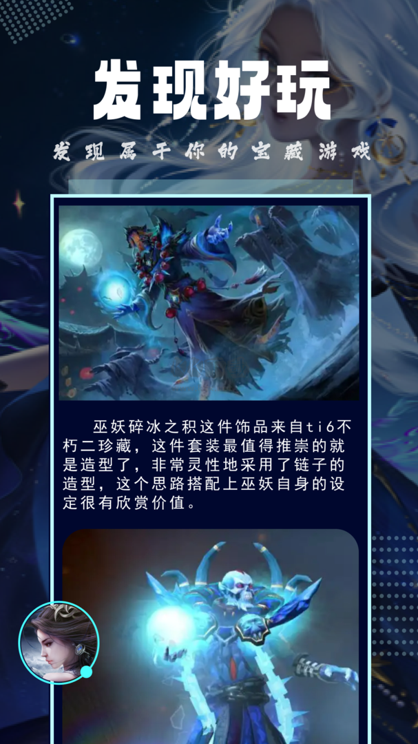 OPGG Android 2024 更新版 v1.1