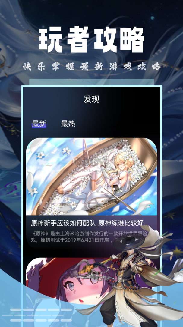 OPGG Android 2024 更新版 v1.1