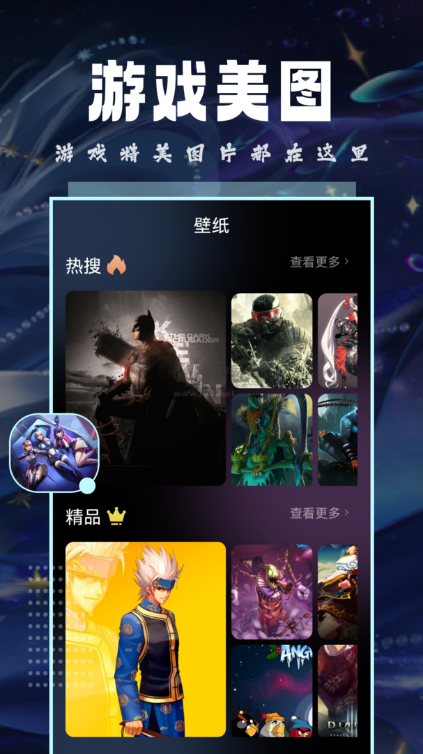 OPGG Android 2024 更新版 v1.1