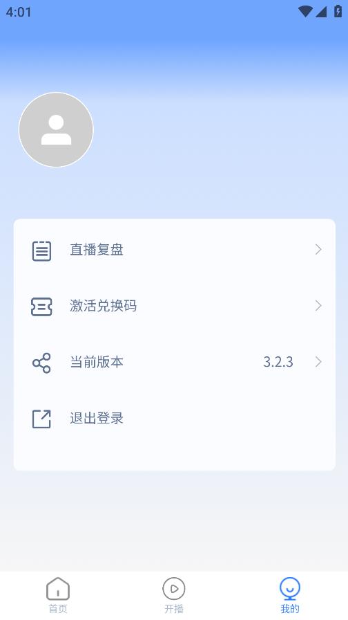 AI魚(yú)智播APP安卓版