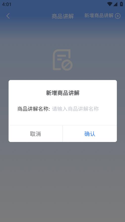 AI魚(yú)智播APP安卓版