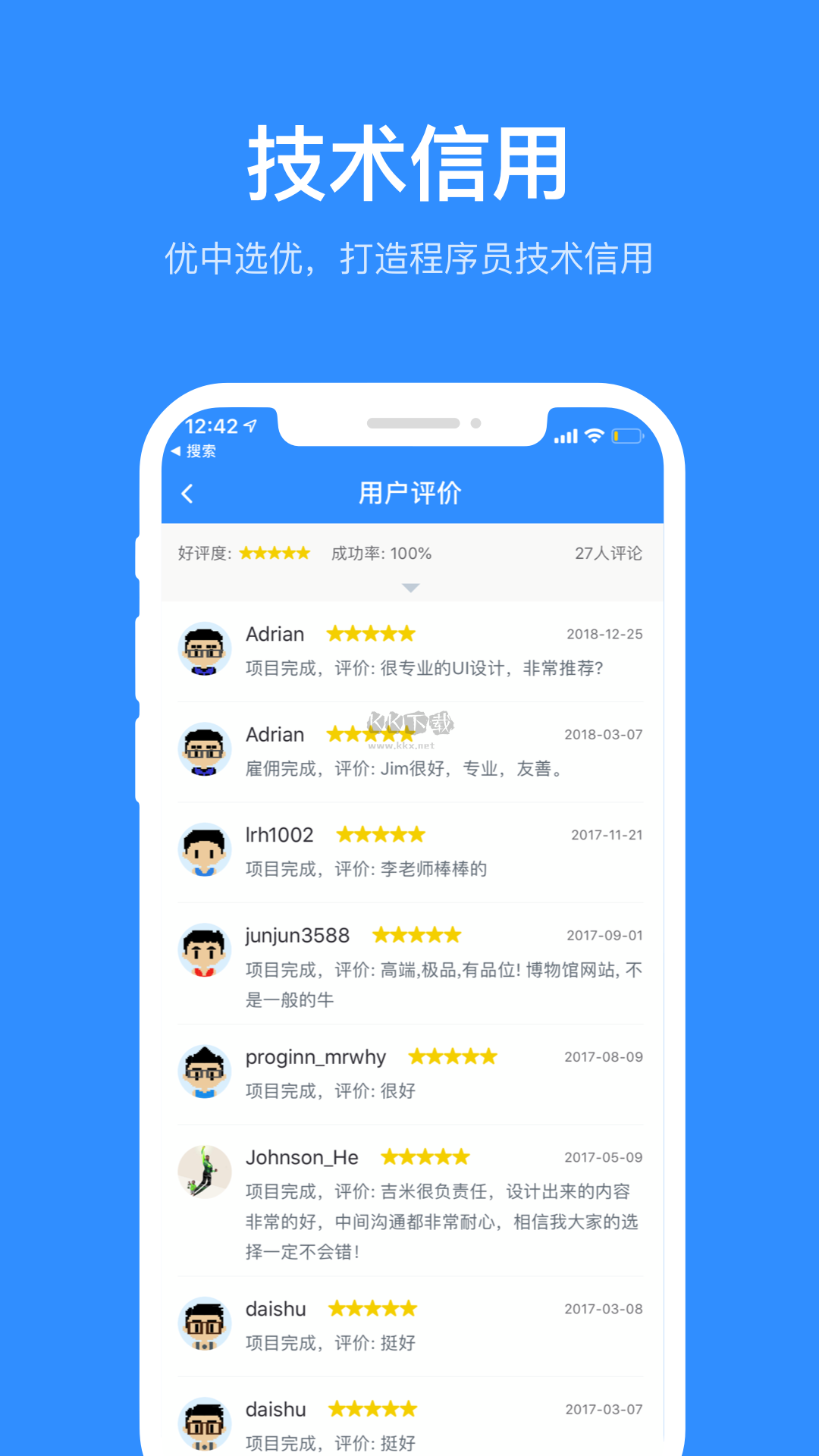 程序員客棧安卓官方最新版 v4.45.1