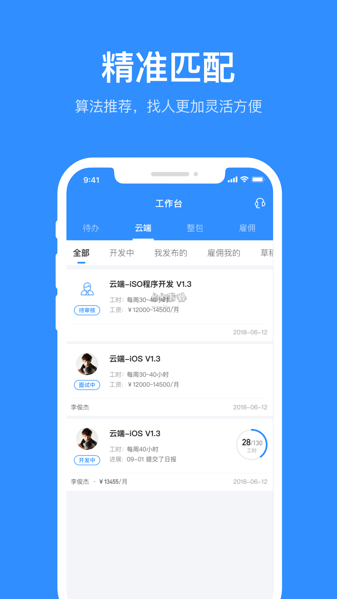 程序員客棧安卓官方最新版 v4.45.1