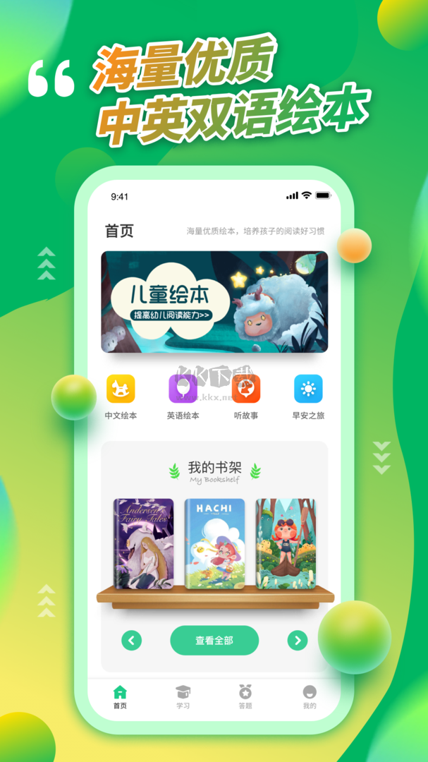 青驕第二課堂App安卓2024版 v1.3.2