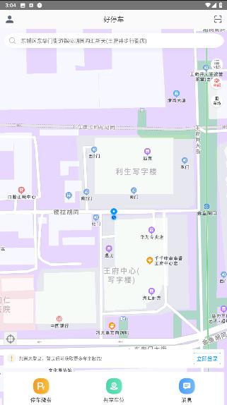 智能停車應(yīng)用程序