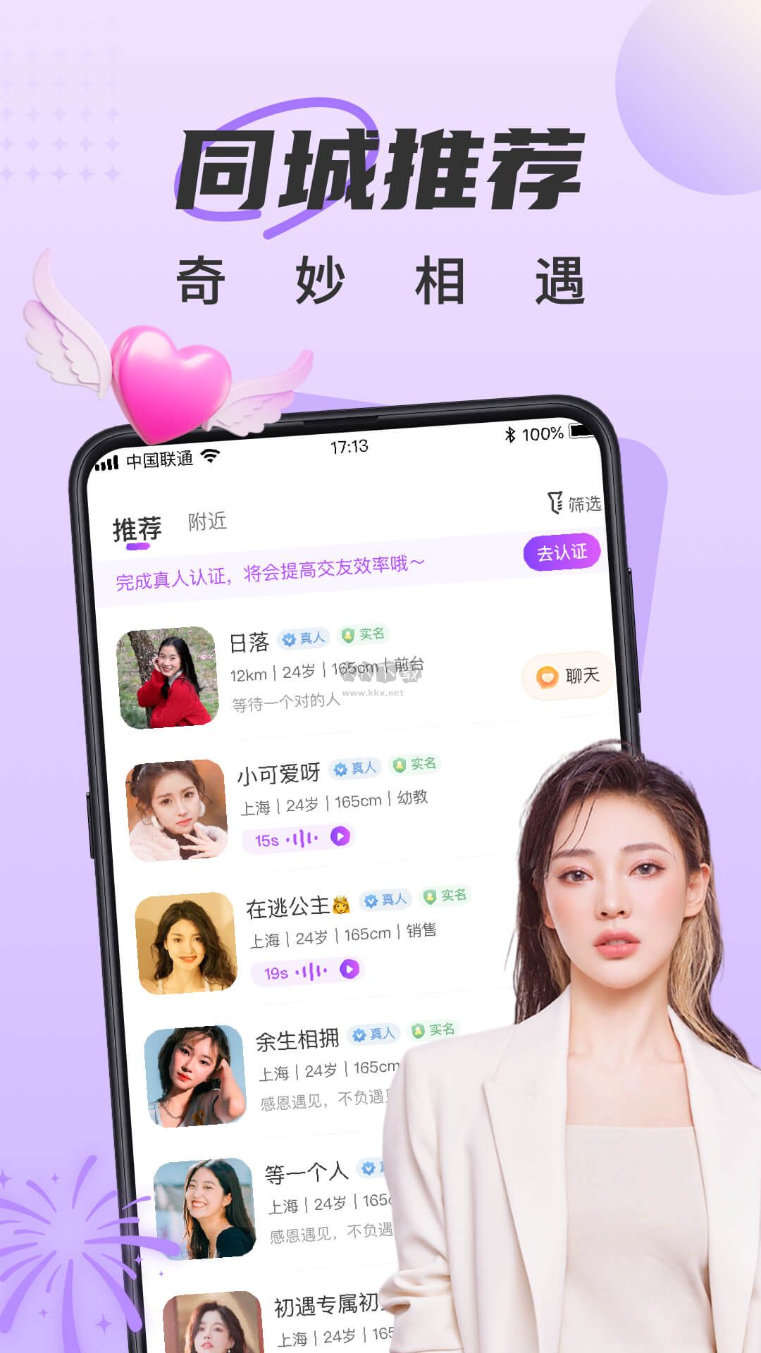 甜遇app安卓版 v3.4.1 更新版