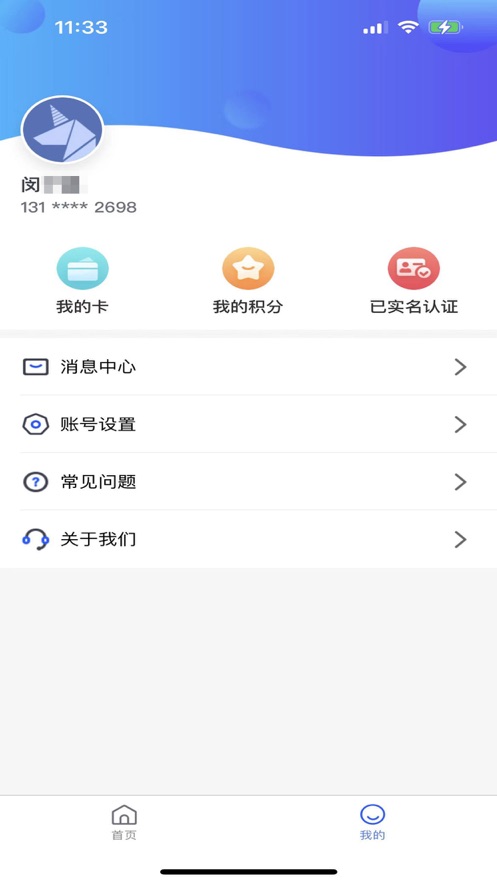 智初小交新版APP