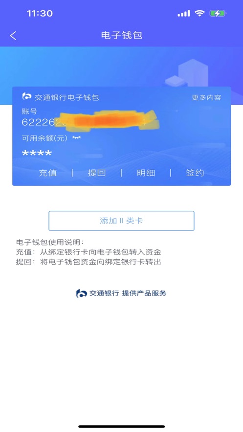 智初小交新版APP