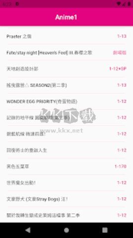 Anime1動(dòng)漫app最新版 v17.0