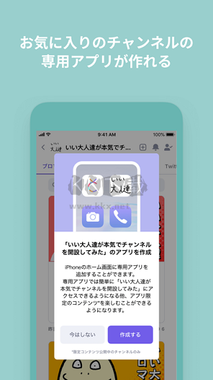 niconico動畫 v7.30.1 最新版