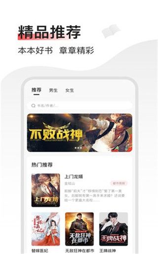 暢閱小說安卓新版 v1.2.2