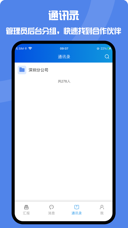 井訊通官方應(yīng)用