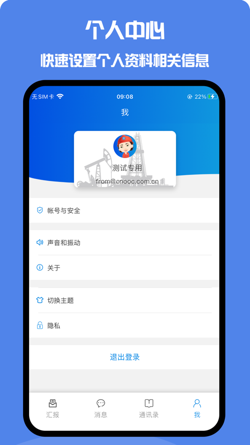 井訊通官方應(yīng)用
