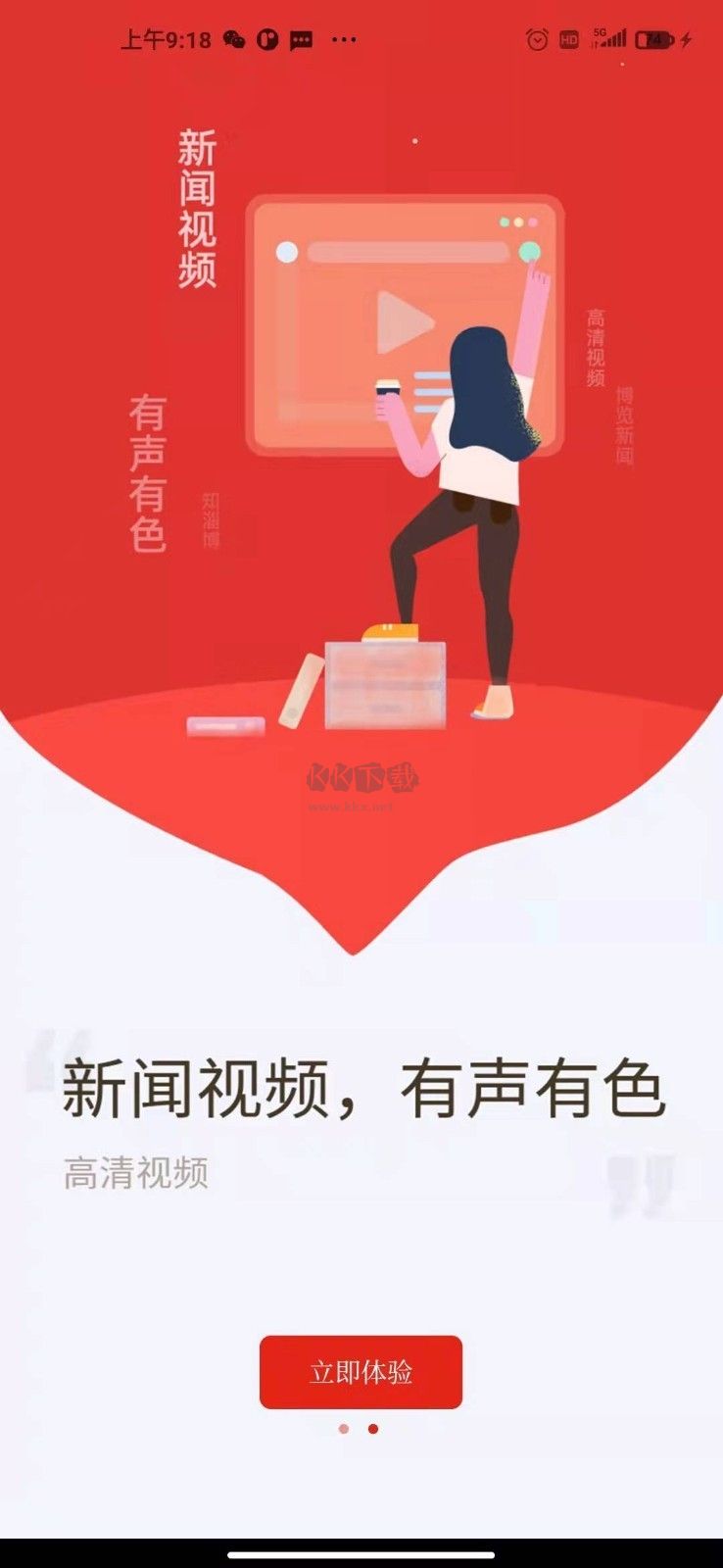 博覽新聞安卓官方版 v6.3.7