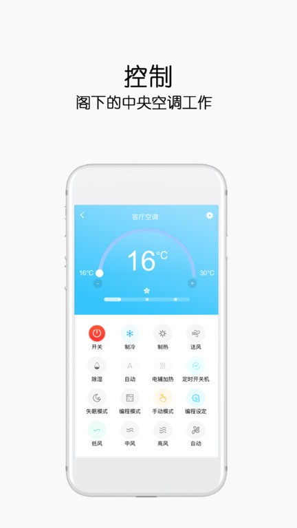 康特家居最新版本App