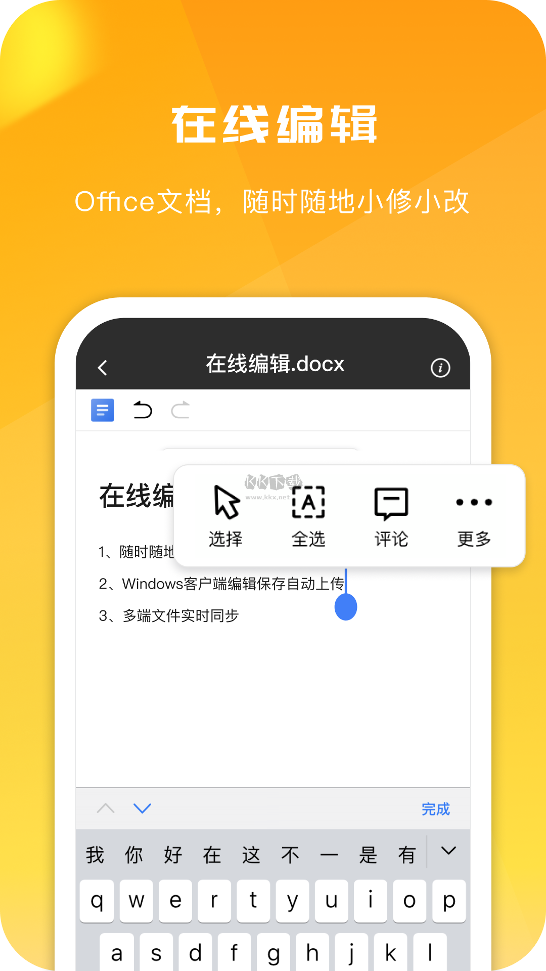 360安全云盤安卓版 v4.3.2 最新版