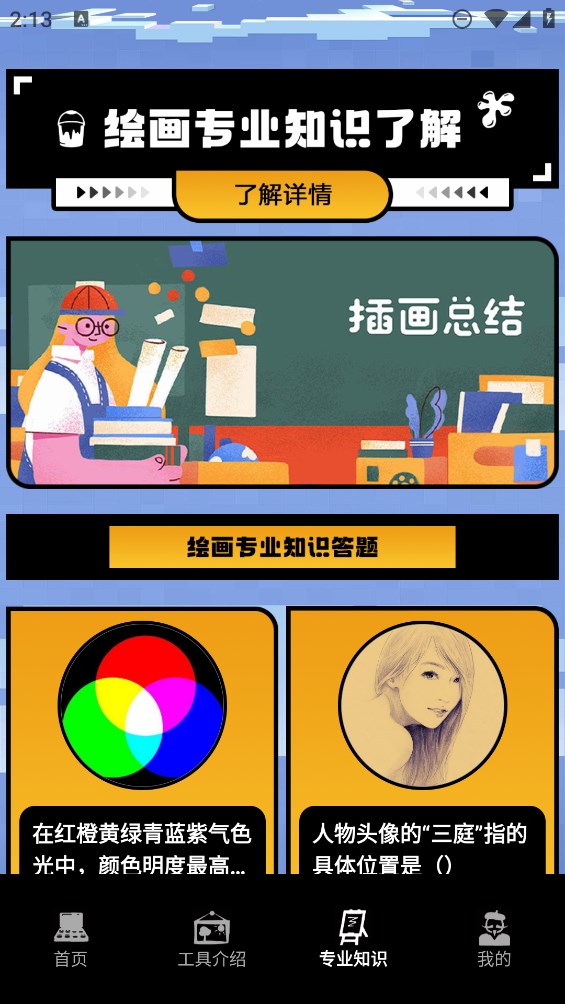 PW全能畫(huà)板專(zhuān)業(yè)版升級(jí)版