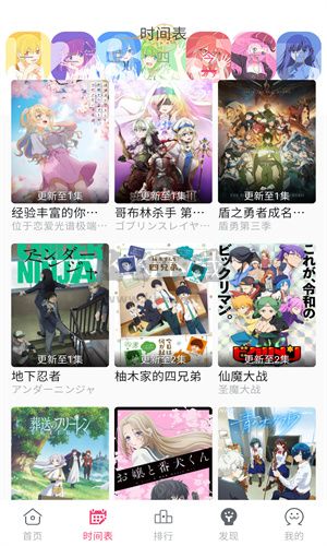 girigiri愛動漫app v2.1.0 最新版