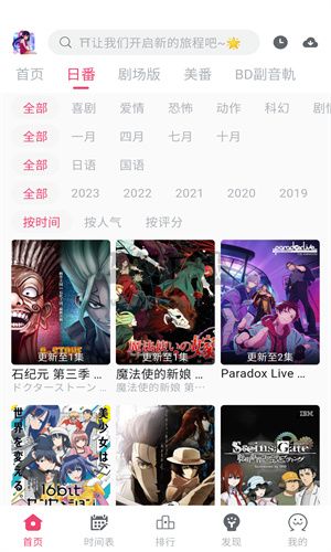 girigiri愛動漫app v2.1.0 最新版