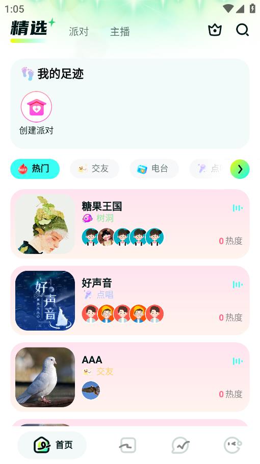 呆呆星球移動(dòng)端應(yīng)用