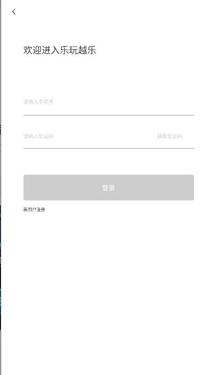 樂玩越樂家庭安卓版