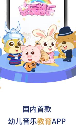 樂玩越樂家庭安卓版