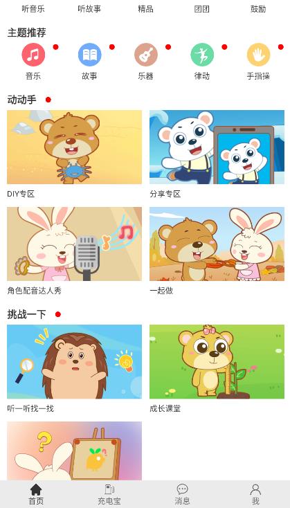 樂玩越樂家庭安卓版