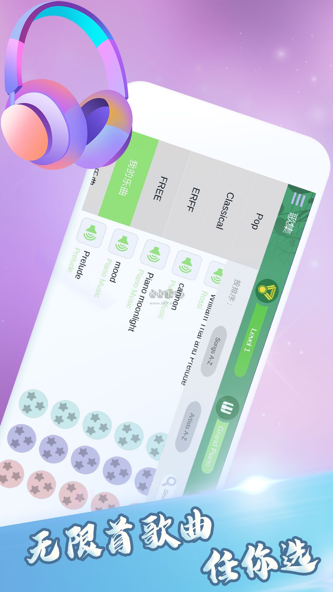 2024版美妙鋼琴App安卓版 v1.2.4