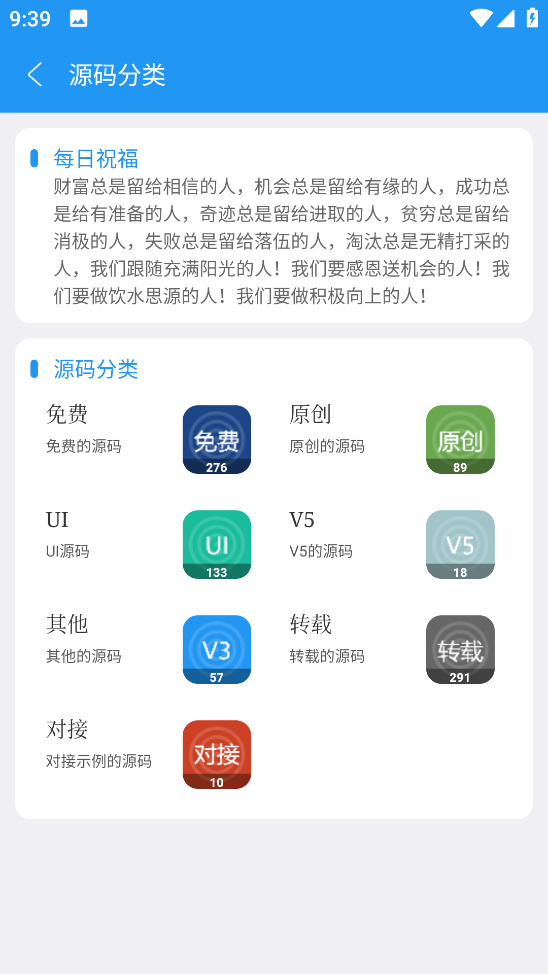 簡(jiǎn)源App Android版