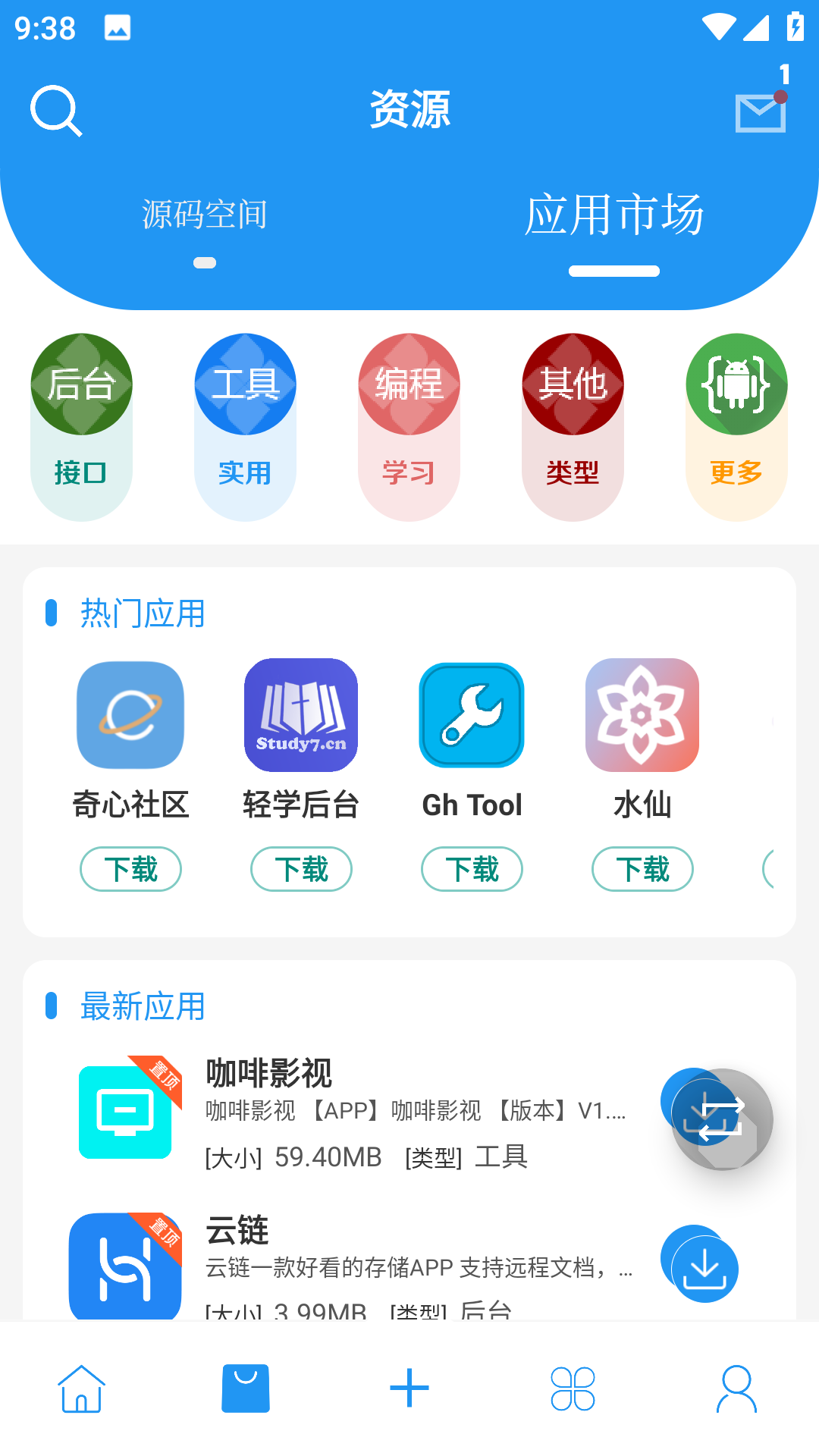 簡(jiǎn)源App Android版