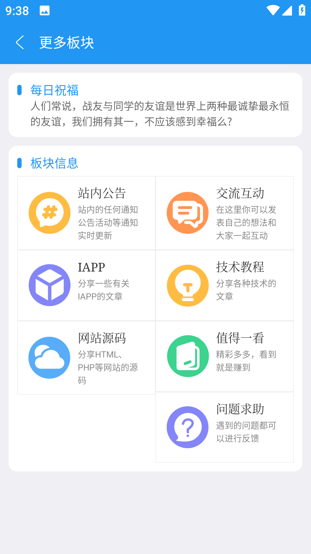 簡(jiǎn)源App Android版
