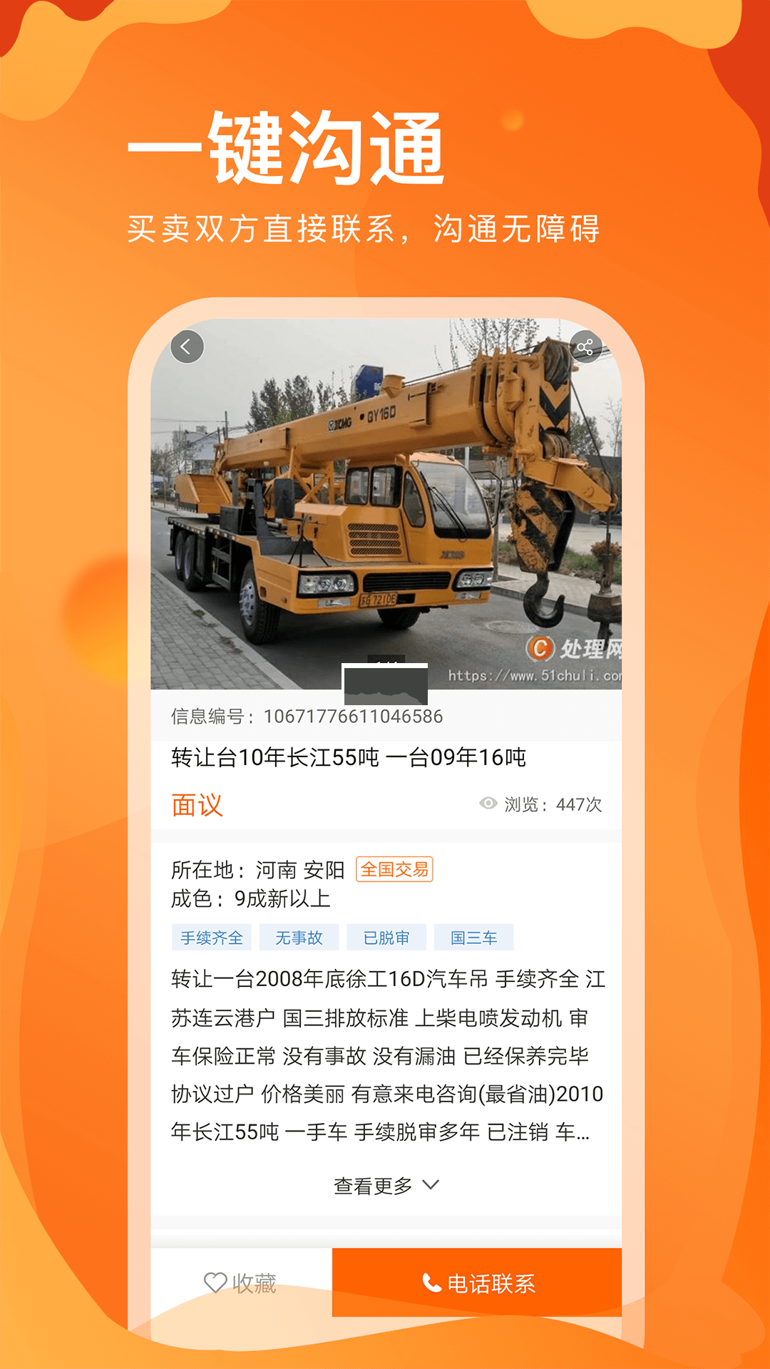 處理網(wǎng)App安卓官方版 v23.2.190