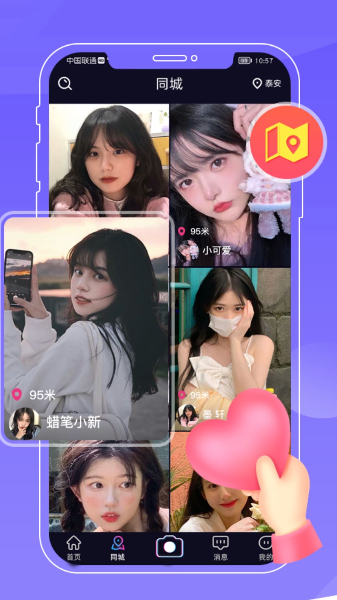 快閃App 安卓版 v1.0.5 更新版
