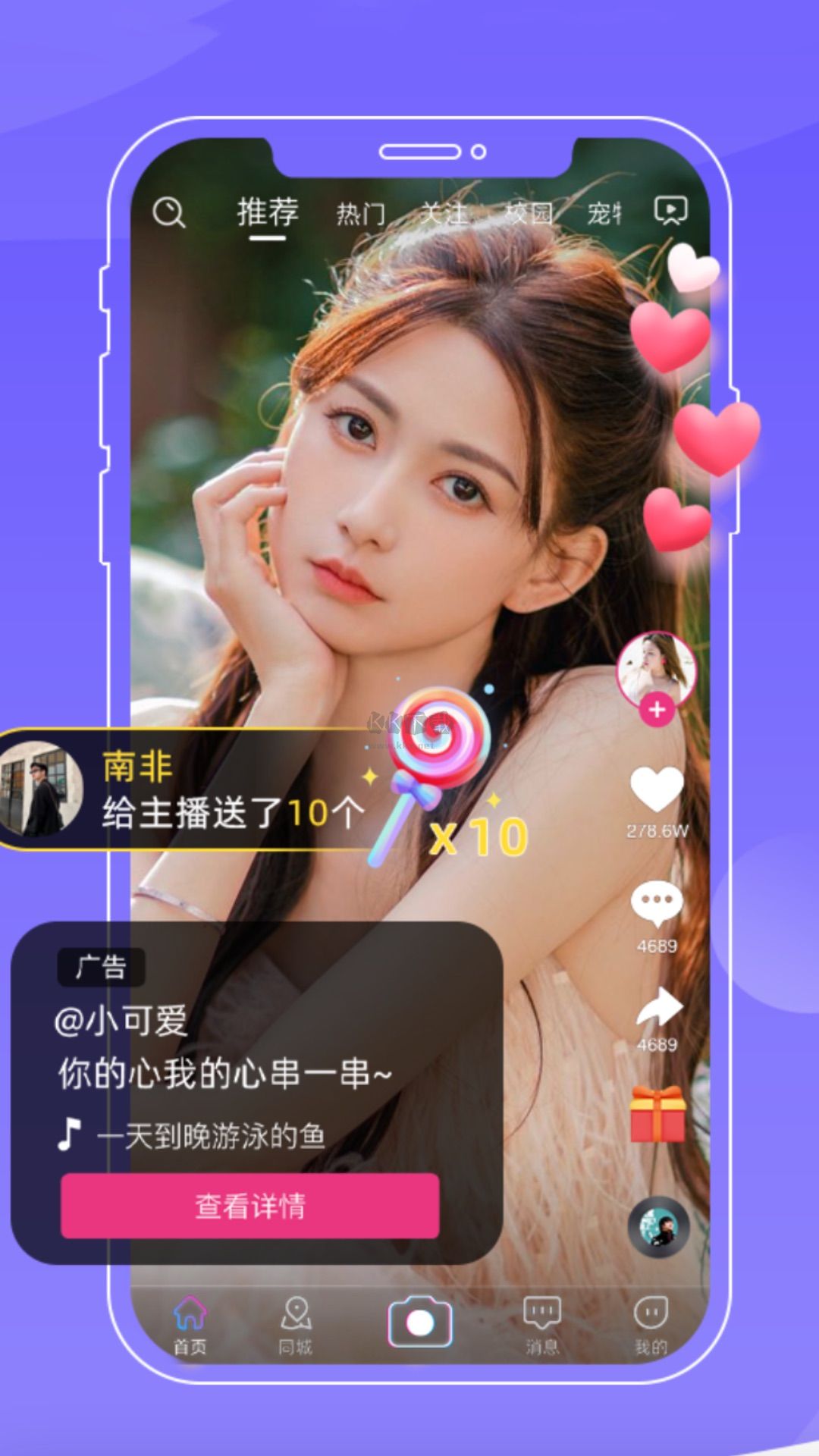 快閃App 安卓版 v1.0.5 更新版