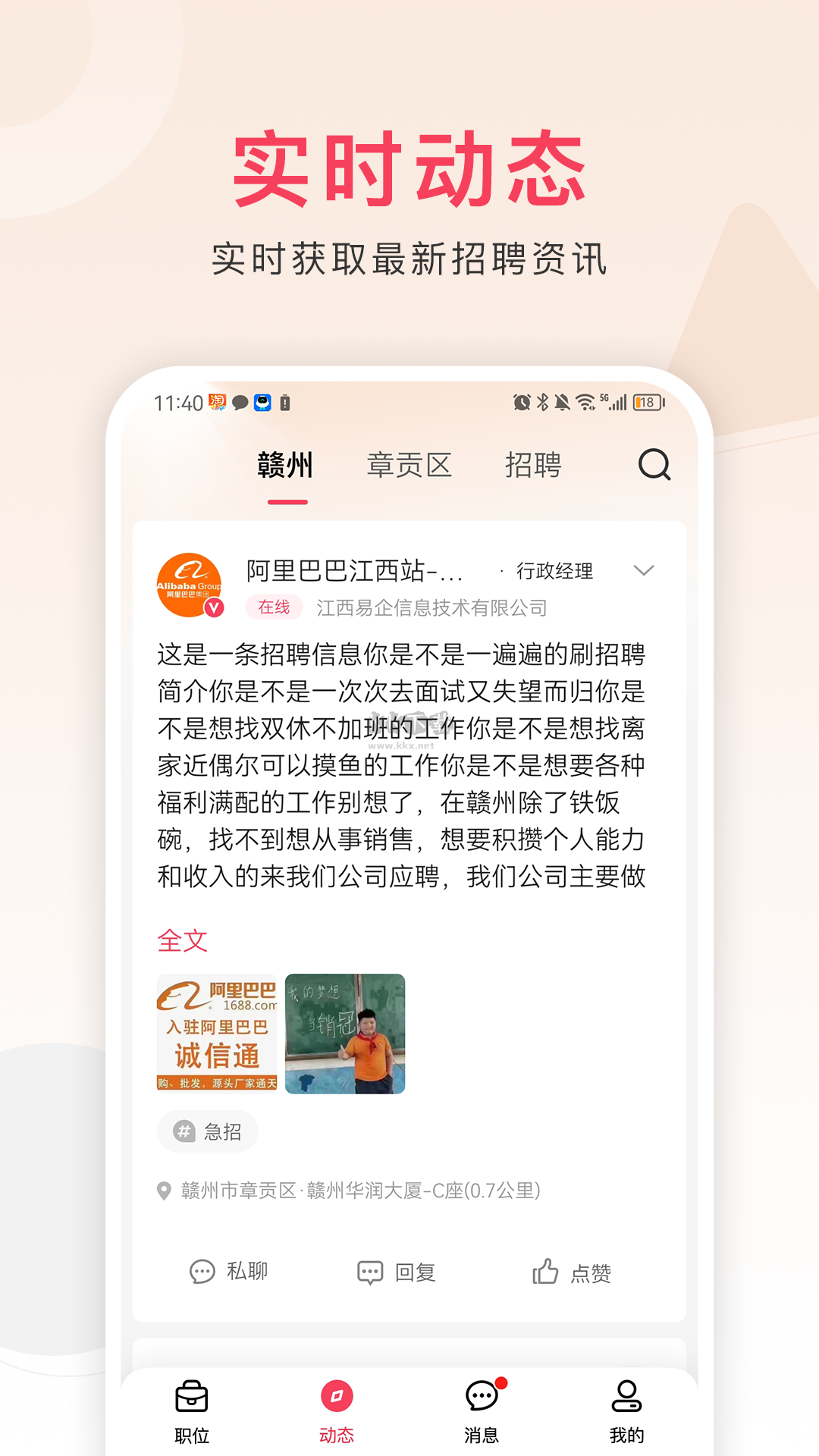 九一人才網(wǎng)app安卓2024版 v2.1.6