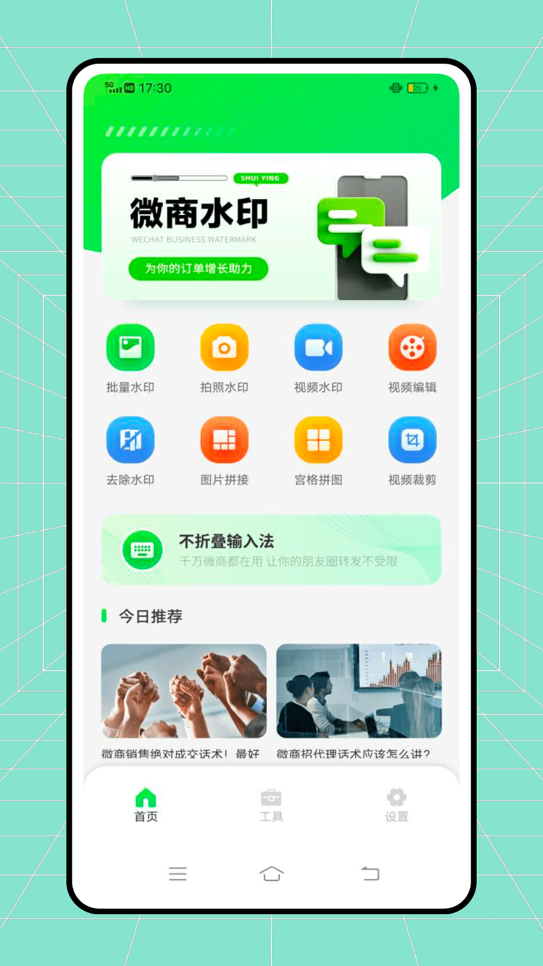 微雙大師手機(jī)版