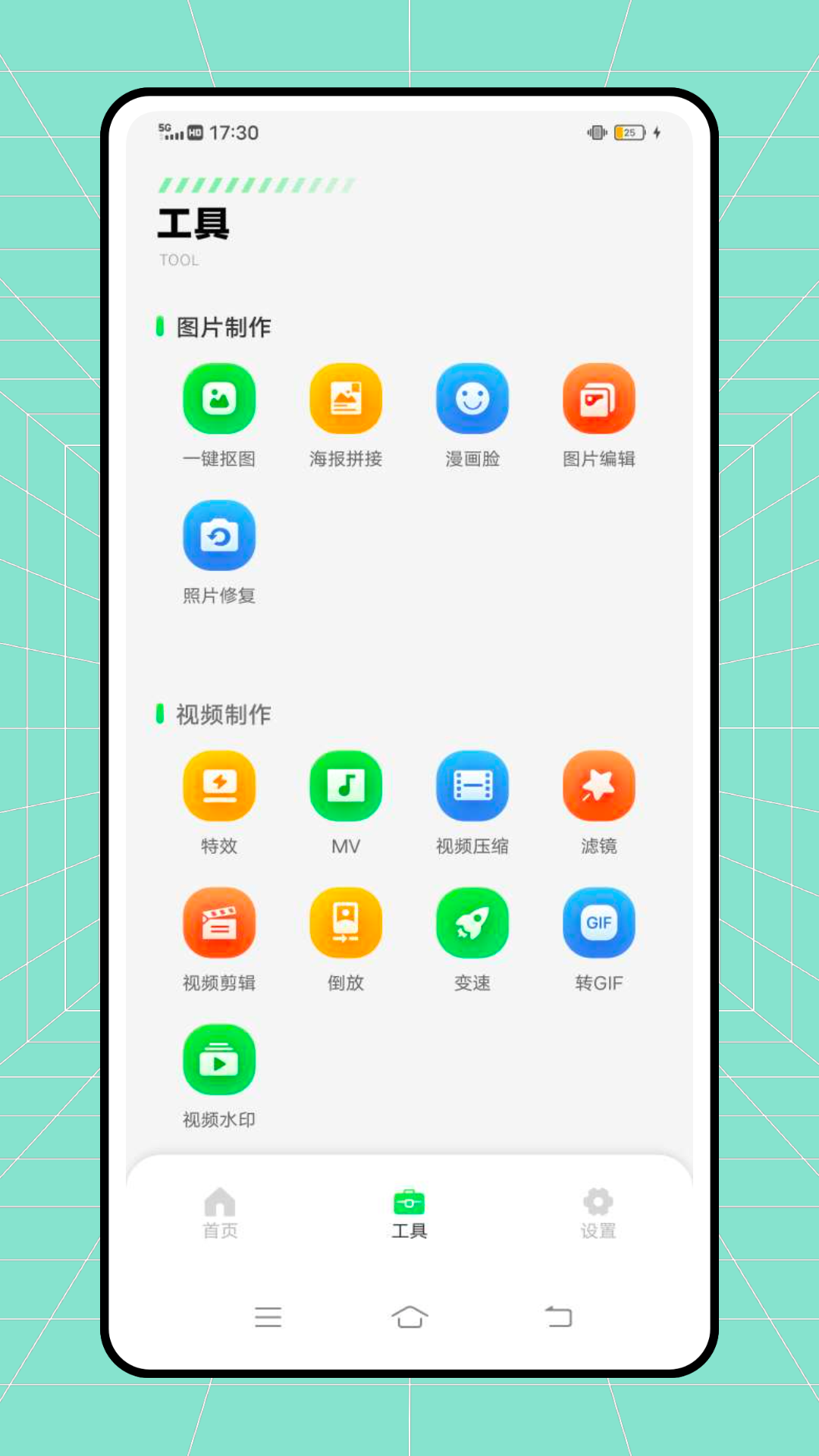 微雙大師手機(jī)版