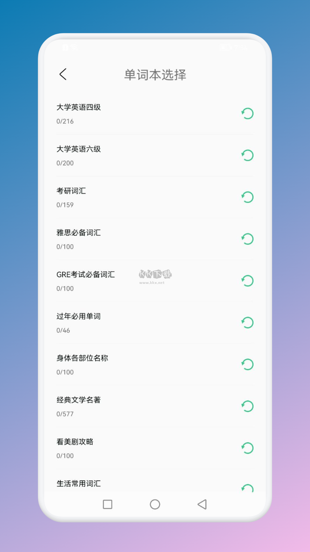 List背單詞APP安卓版最新版 v1.2