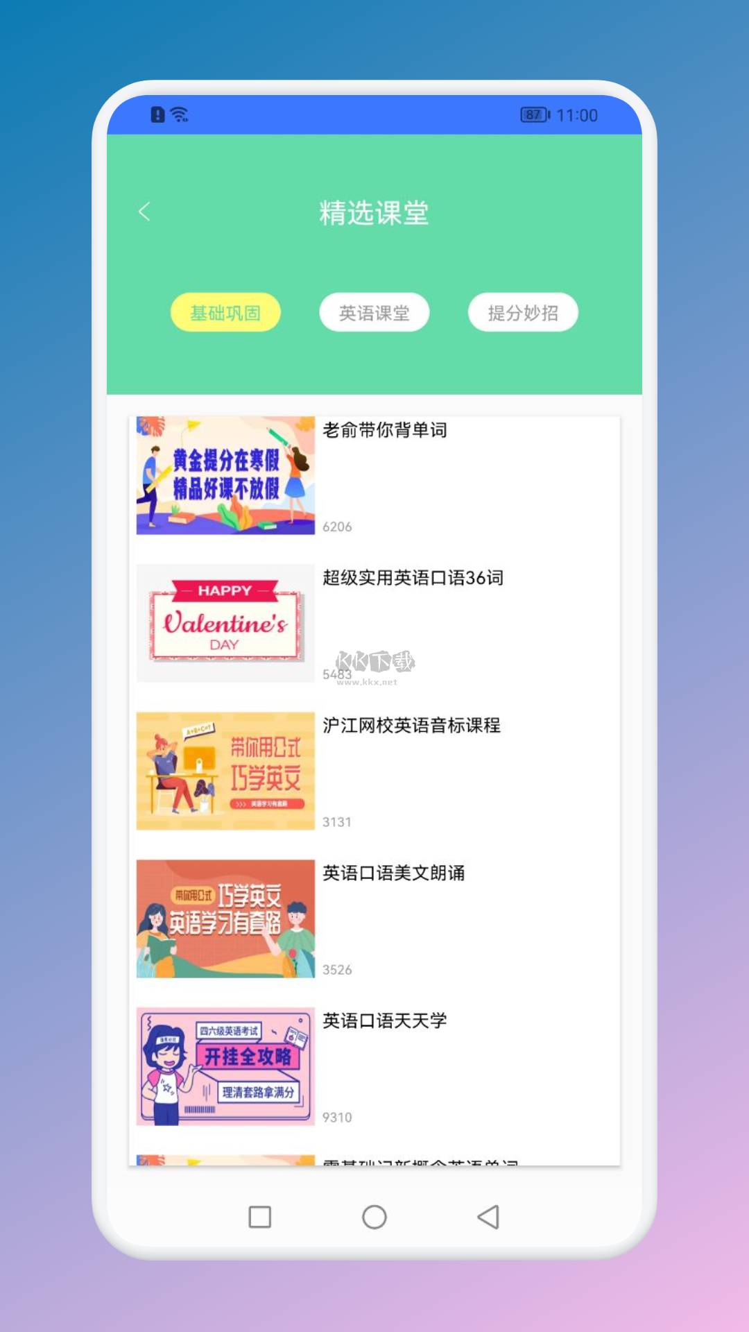 List背單詞APP安卓版最新版 v1.2
