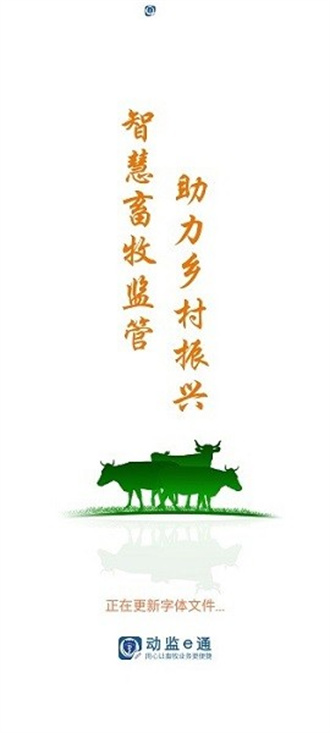 動(dòng)監(jiān)e通監(jiān)管版最新版本