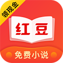 紅豆小說(shuō)官方正版 v3.9.3
