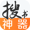 搜書(shū)神器最新版 v1.0.62