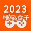 唔玩盒子助手官方版 v1.1